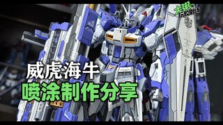 我会这样做「V-TIGER 威虎海牛」