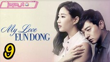 Title: My Love Eundong | Tagalog dubbed | kdrama (episode 9)