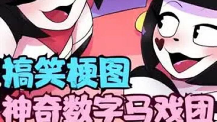紫色兔子：知道人生赢家两个字怎么写吗？