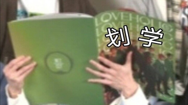 แนะนำให้เหวินจวิ้นฮุยเรียนรู้จากเว่ยเหรินว่าจะปิดไลฟ์สดอย่างเป็นธรรมชาติได้อย่างไร