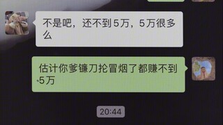 算你爹抡得快！