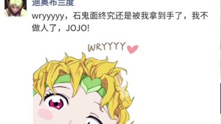 "When JOJO also has a circle of friends" 28