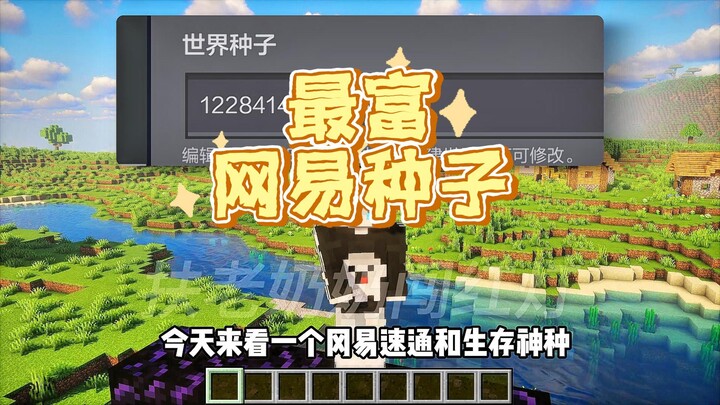 Top Seed Recommendations for the Richest Worlds in Minecraft (Bedrock Edition)