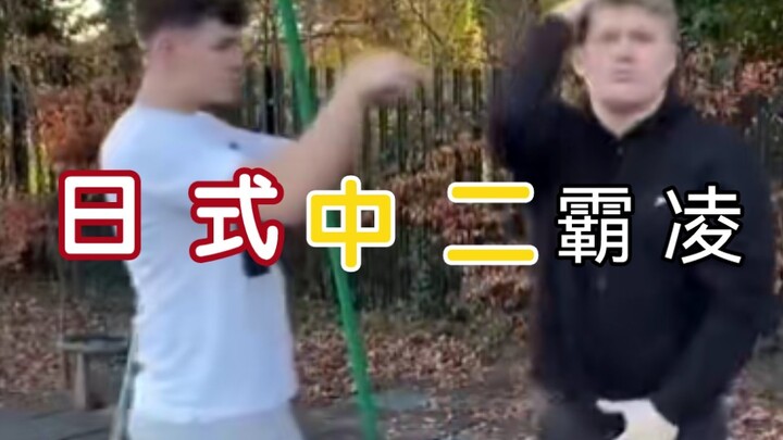 Bắt nạt kiểu trung nhị phong cách Nhật Bản.