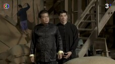 เลือดมังกร แรด EP.1