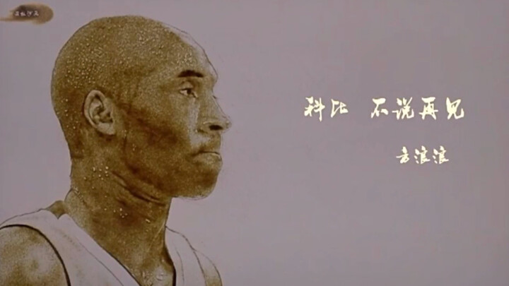 Tranh cát dành tặng Kobe Bryant