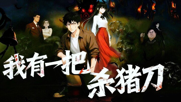 【ซับไทย】มีดบ้าของฉัน【เต็มเรื่อง】