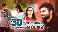 30 Natkalil Kadhalipathu Eppadi FULL MOVIE IN TAMIL HD | TAMIL MOVIES | YNR MOVIES 2