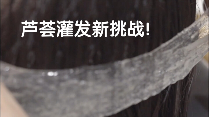 تحدي سكب هلام الصبار على شعر الشاب الأجنبي ذي الشعر الطويل! مَن كان يظن أن هذا الشعور له علاقة بالشع