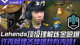 GEN vs DK Intense! Lehends' Top-Tier Understanding, Alchemist Goes Wild! Showtime from XuMushu's Ahr
