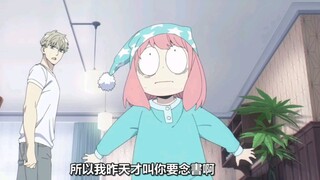 阿尼亚：考试能有吃饭重要？