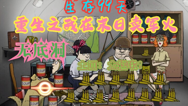 [60-second remastered version] Bandit: Destroy it already—hurry up, I'm exhausted!