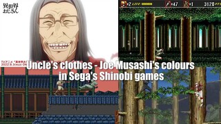 Isekai ojisan all sega reference