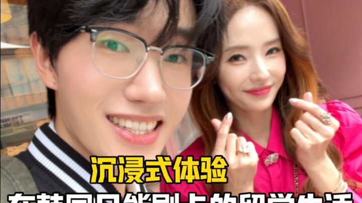 فِلُوغ | تجربة غامرة: الحياة الدراسية في كوريا حيث لا يمكنك الدفع إلا بالبطاقة أينما ذهبت!