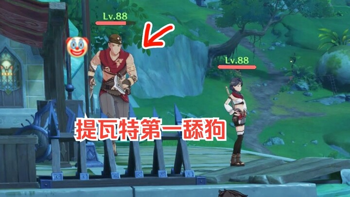 [Genshin Impact] The Ugliest Being in All of Teyvat