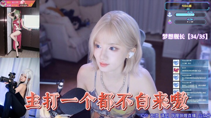 【箜月Tsuki】又甜又美的coser舞见