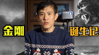 “金刚”是怎么来的？