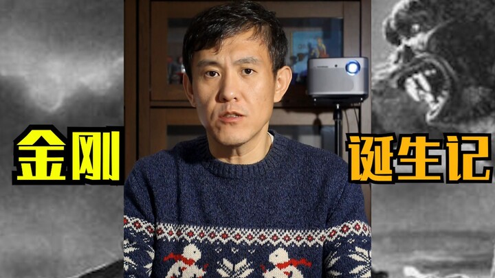 "พระกิ่งคัง" มาจากไหน?