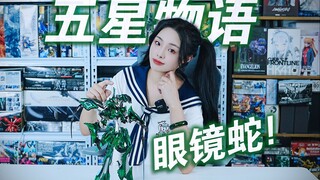 五星物语的机设真真真的是太优雅了!!