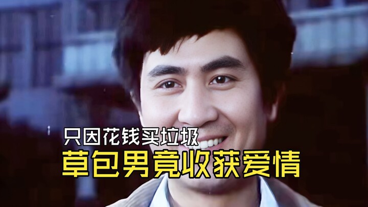 Just because he splurged on a bunch of junk, this clueless guy unexpectedly found love.