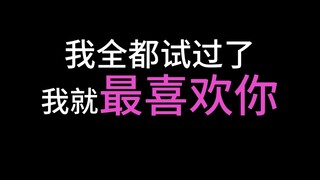 秋子|我要每分钟吻你32000000次