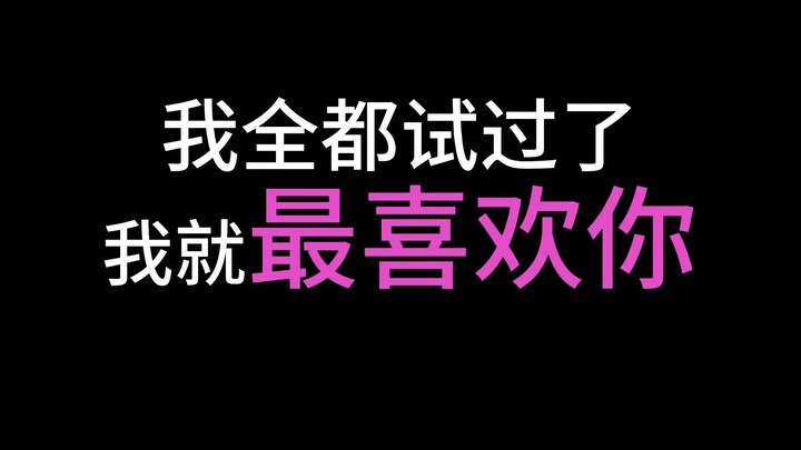 秋子|我要每分钟吻你32000000次