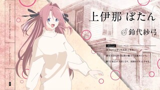 Kamiina Botan, Yoeru Sugata wa Yuri no Hana | April 2026