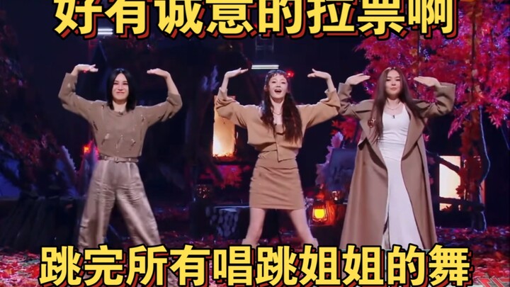 尚雯婕队跳所有唱跳姐姐的舞，好有诚意的拉票
