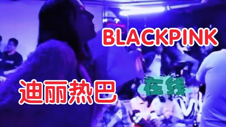 Dilraba Dilmurat sings BLACKPINK songs! OMG!