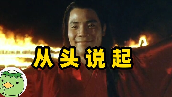 【Zhihu Universe】Mengapa Qin hanya menghancurkan enam negara, bukan tujuh negara?