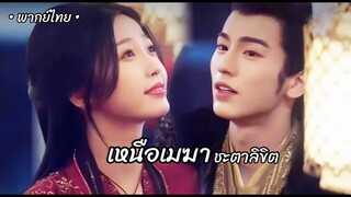 ตอน 21 - 22