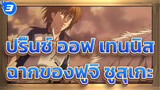 [ปริ๊นซ์ ออฟ เทนนิส ]ฉากของฟูจิ ซูสุเกะ(เวอร์ชั่น OVA และทีวี)/ สองซามูไร_C3