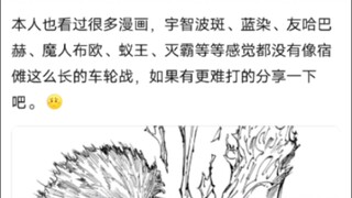 Compared to other comics, is Sukuna the hardest boss to fight?