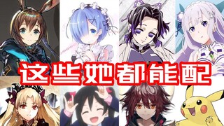 AWSL! All these voices were dubbed by the same girl! ? [Bingtang Dubbing]