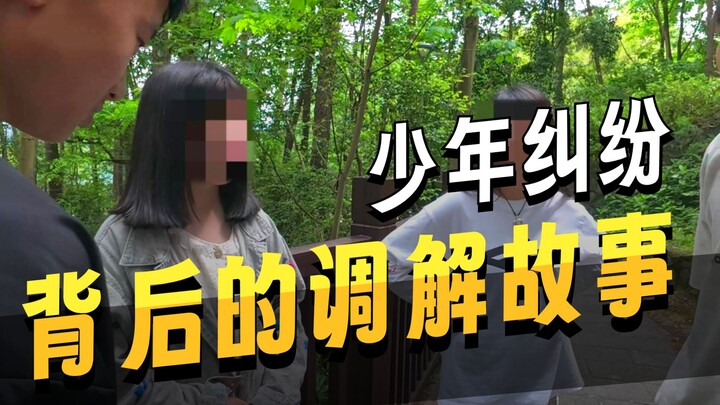 Helping the young man mediate a campus dispute, but the other girl’s boyfriend brazenly stirred up t
