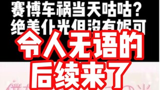 สาเหตุการเสียชีวิตของนิโคลจากอุบัติเหตุทางรถยนต์ในวันที่เธอบันทึกเสียงเต้นรำนั้นน่าสะเทือนขวัญ