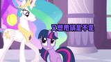 Twilight Sparkle: Today's enemy is a bit special