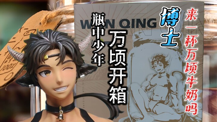 【明日方舟】万顷 手办开箱  博士！要来一杯新鲜的万顷牛奶吗  牛牛万顷雕像开箱展示