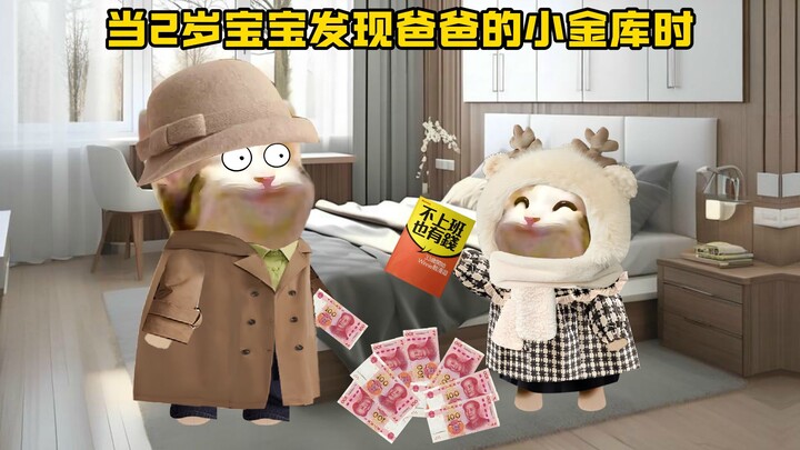 When a 2-Year-Old Discovers Dad’s Secret Stash