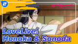 [LoveLive!] Honoka & Sonoda / Bahu Sebelah kanan_2