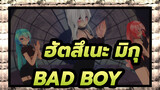 [ฮัตสึเนะ มิกุ|MMD|2K60FPS]BAD BOY