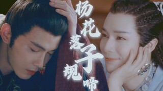 【护蝎】义父篇·君不负我，我不负君Ⅰ宇文护x蝎王Ⅰ杨花落尽子规啼
