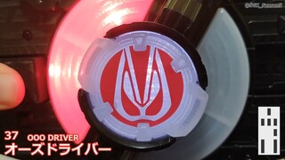 假面骑士geats腰带音效破解演示