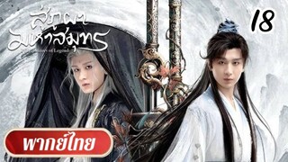 EP 18 ⛰️⛰️🌊🌊