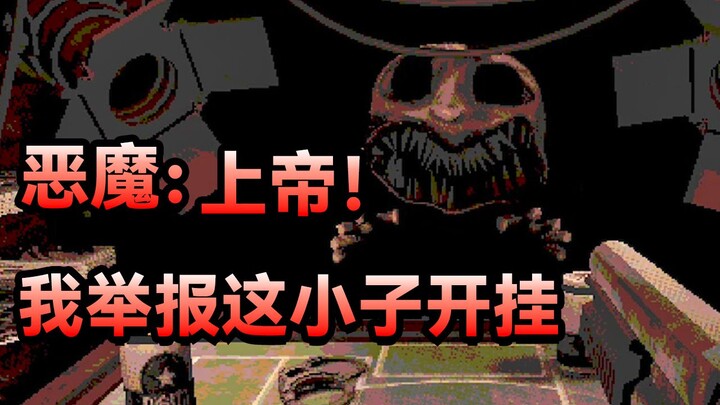 ‘โหมดไม่สิ้นสุด’ พาคุณใช้ปีศาจพิชิตเกม!