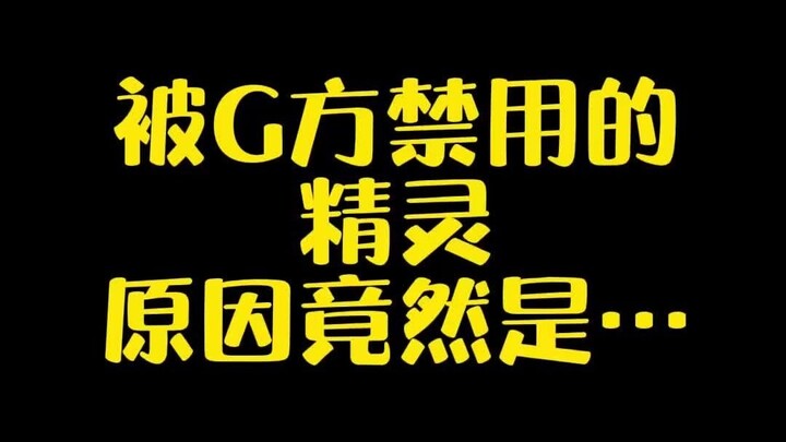 [Pokémon] The Surprising Reason This Pokémon Was Banned by Team G...