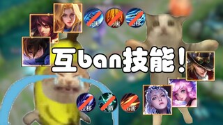 If you can ban one of the opponent's skills, how amazing will the fans' choices be! ?