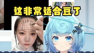 【恬豆】难绷在大光明额头上画格子玩五子棋，弹幕：这很适合你了豆😆