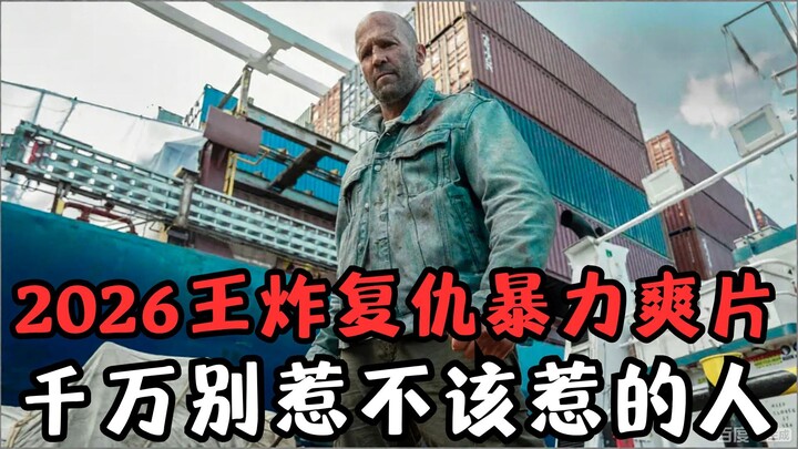 The most brutal and exhilarating action movie of 2026! Never mess with the wrong people—because you 