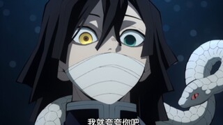 蛇柱：对手只不过是上弦之六，居然失去了一眼一手